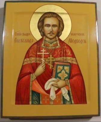 Священномученик Алекса́ндр Медведев, диакон