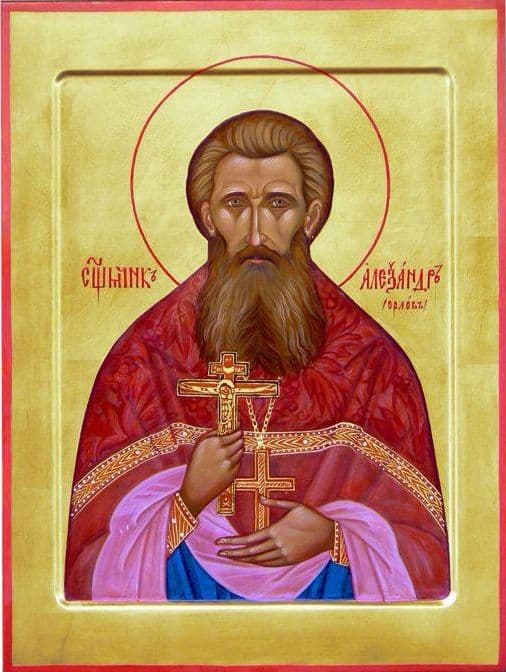 Священномученик Алекса́ндр Орлов, пресвитер