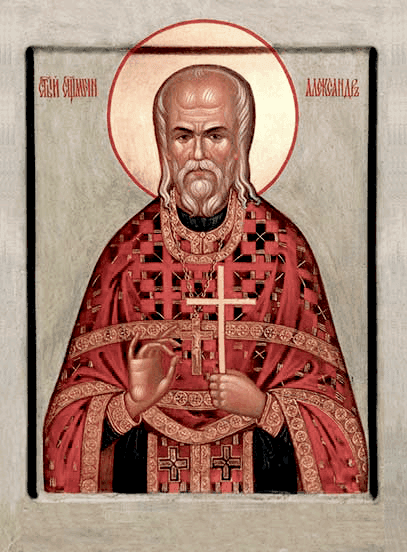 Священномученик Алекса́ндр Поздеевский, пресвитер