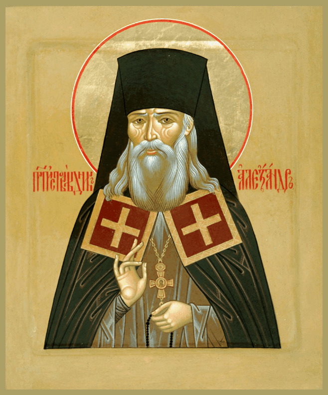 Исповедник Алекса́ндр (Уродов), архимандрит