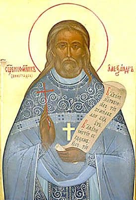 Священномученик Алекса́ндр Виноградов, пресвитер