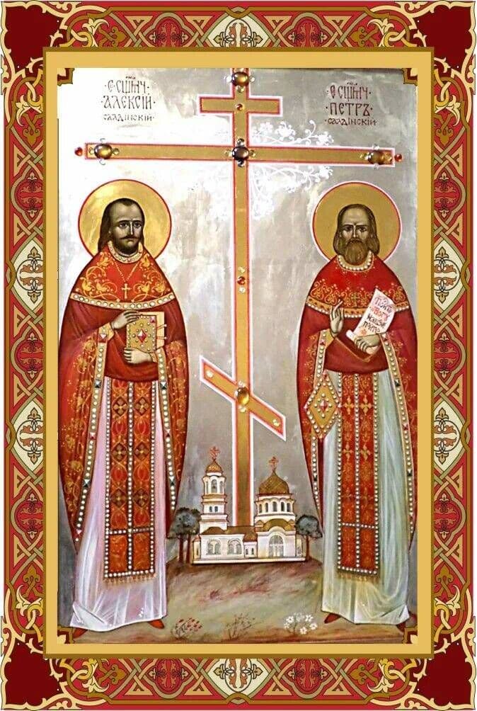 Священномученик Алекси́й Кузнецов, пресвитер