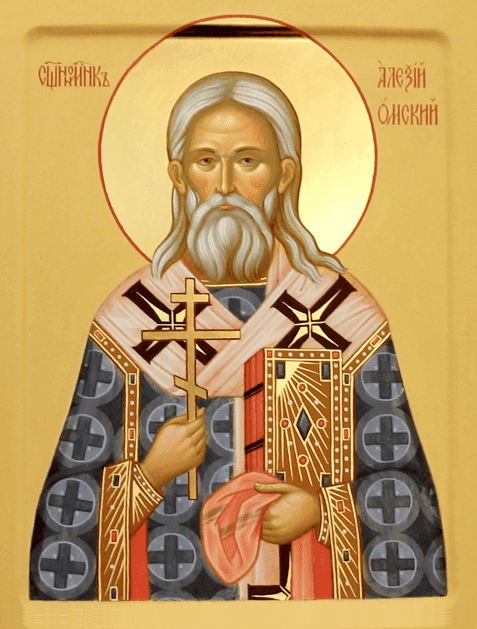 Священномученик Алекси́й (Орлов), архиепископ Омский