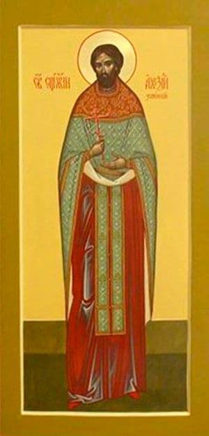 Священномученик Алекси́й Успенский, пресвитер