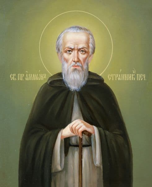 Преподобный Аммо́н Печерский, странник, затворник