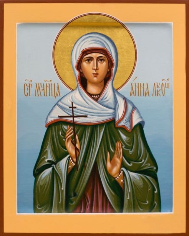 Мученица Анна Лыкошина