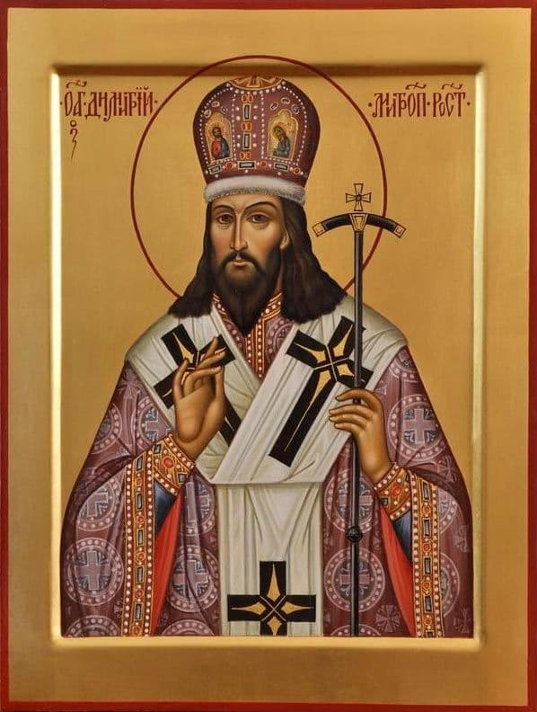 Святитель Дими́трий, митрополит Ростовский
