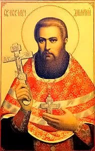 Священномученик Дими́трий Шишокин, пресвитер
