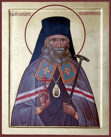 Священномученик Фео́дор (Смирнов), Пензенский, епископ