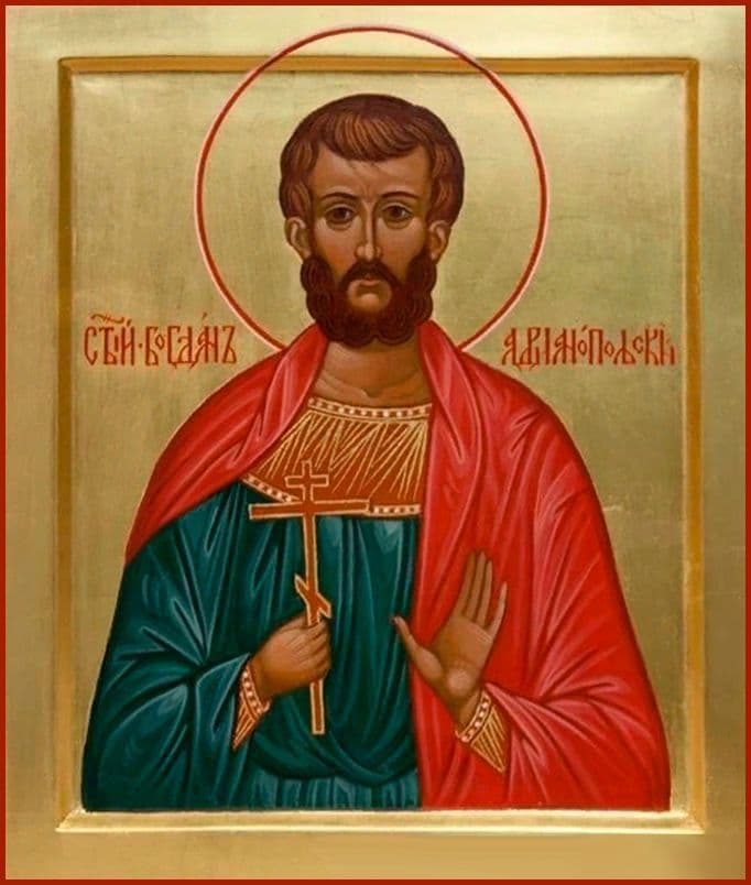 Мученик Феодо́т Маркианопольский (Мизийский)