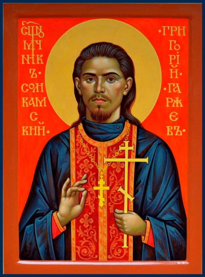 Священномученик Григо́рий Гаряев, пресвитер