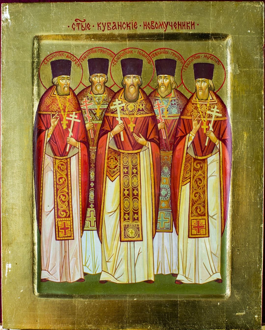 Священномученик Григо́рий Конокотин, пресвитер