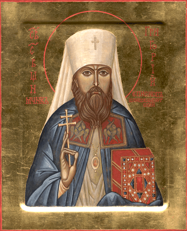 Священномученик Григо́рий (Лебедев), епископ Шлиссельбургский