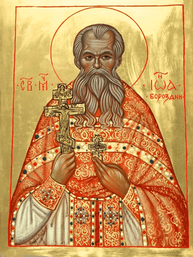 Священномученик Иоа́нн Бороздин, пресвитер