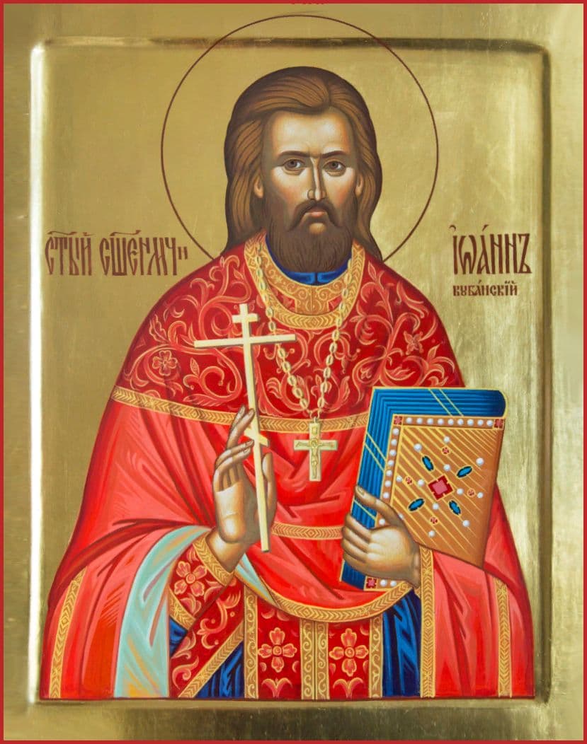 Священномученик Иоа́нн Яковлев, пресвитер