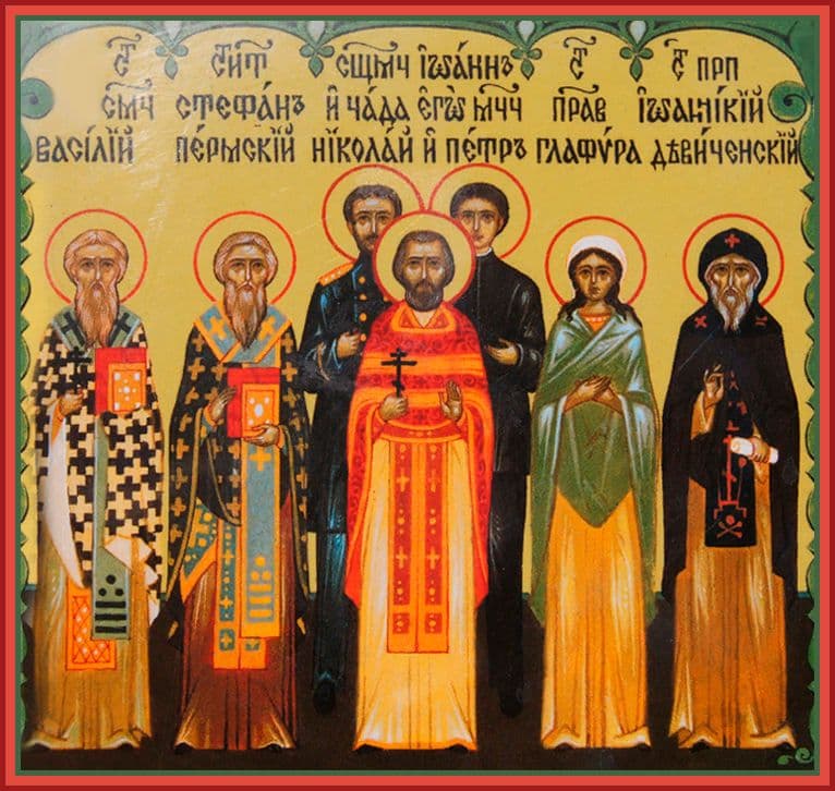Священномученик Иоа́нн Панков, пресвитер
