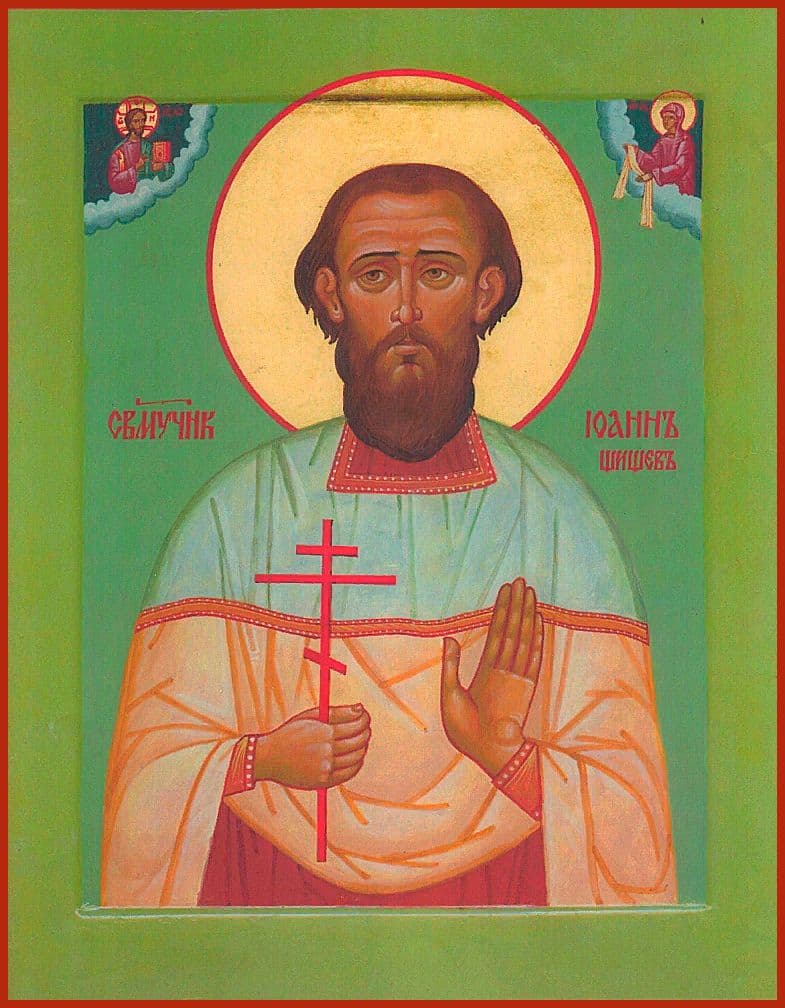 Священномученик Иоа́нн Шишев, пресвитер