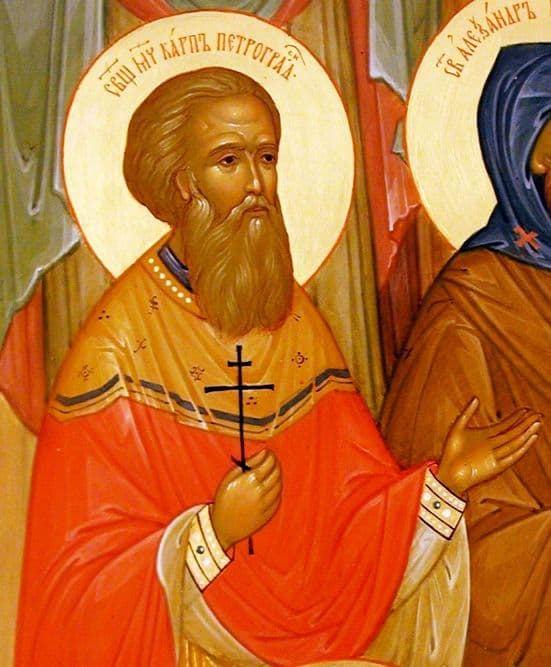 Священномученик Карп Эльб, пресвитер