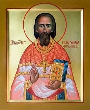 Священномученик Константин Богословский, пресвитер