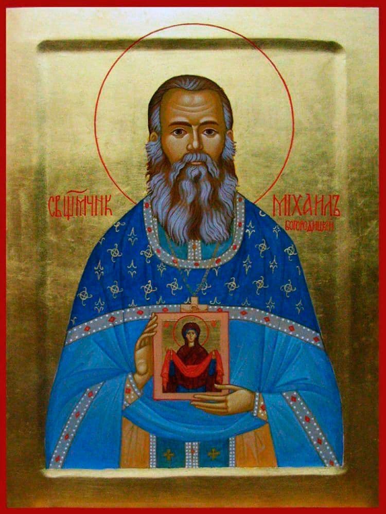 Священномученик Михаил Богородский, пресвитер