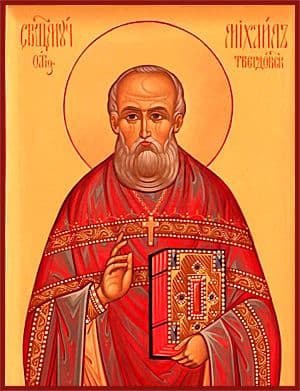 Священномученик Михаил Твердовский, пресвитер