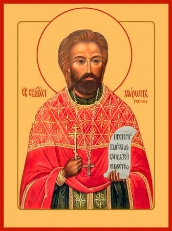 Священномученик Ми́рон Ржепик, пресвитер