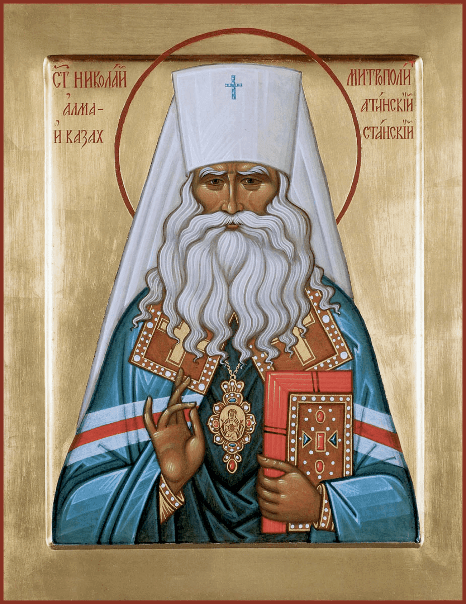 Исповедник Николай (Могилевский), митрополит Алма-Атинский