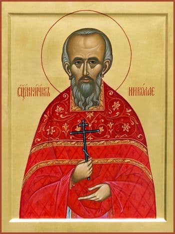 Священномученик Николай Соколов, пресвитер