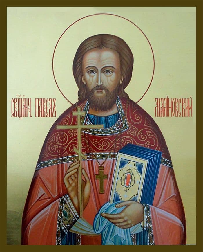 Священномученик Павел Малиновский, пресвитер