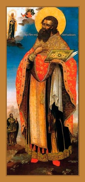 Священномученик Петр Капитолийский, Дамасский, пресвитер