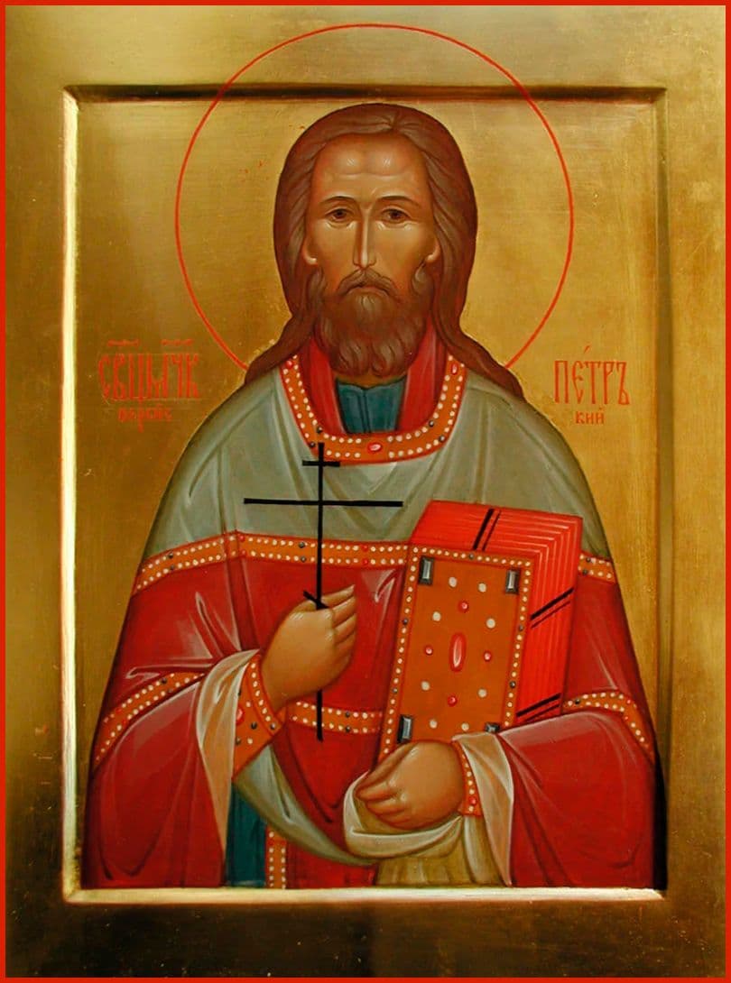 Священномученик Петр Пушкинский, пресвитер