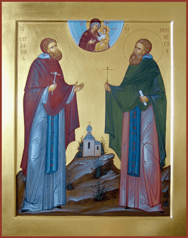 Преподобномученик Серафи́м (Богословский), иеромонах