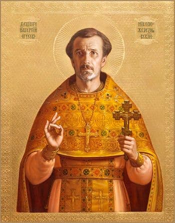 Священномученик Се́ргий Гусев, пресвитер