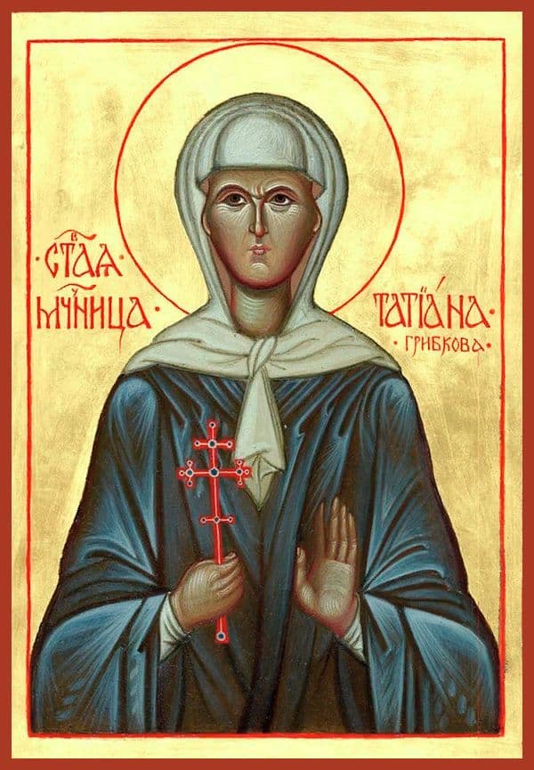 Преподобномученица Татиа́на Грибкова, послушница