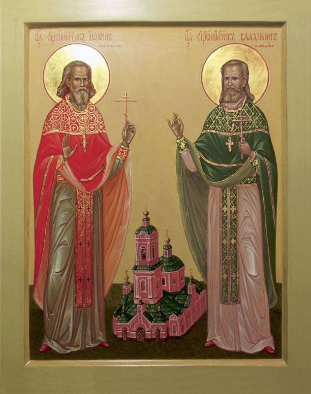 Священномученик Влади́мир Соколов, пресвитер