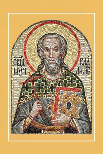Священномученик Влади́мир Сперанский, пресвитер