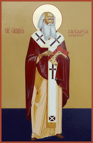 Священномученик Заха́рия (Лобов), архиепископ Воронежский