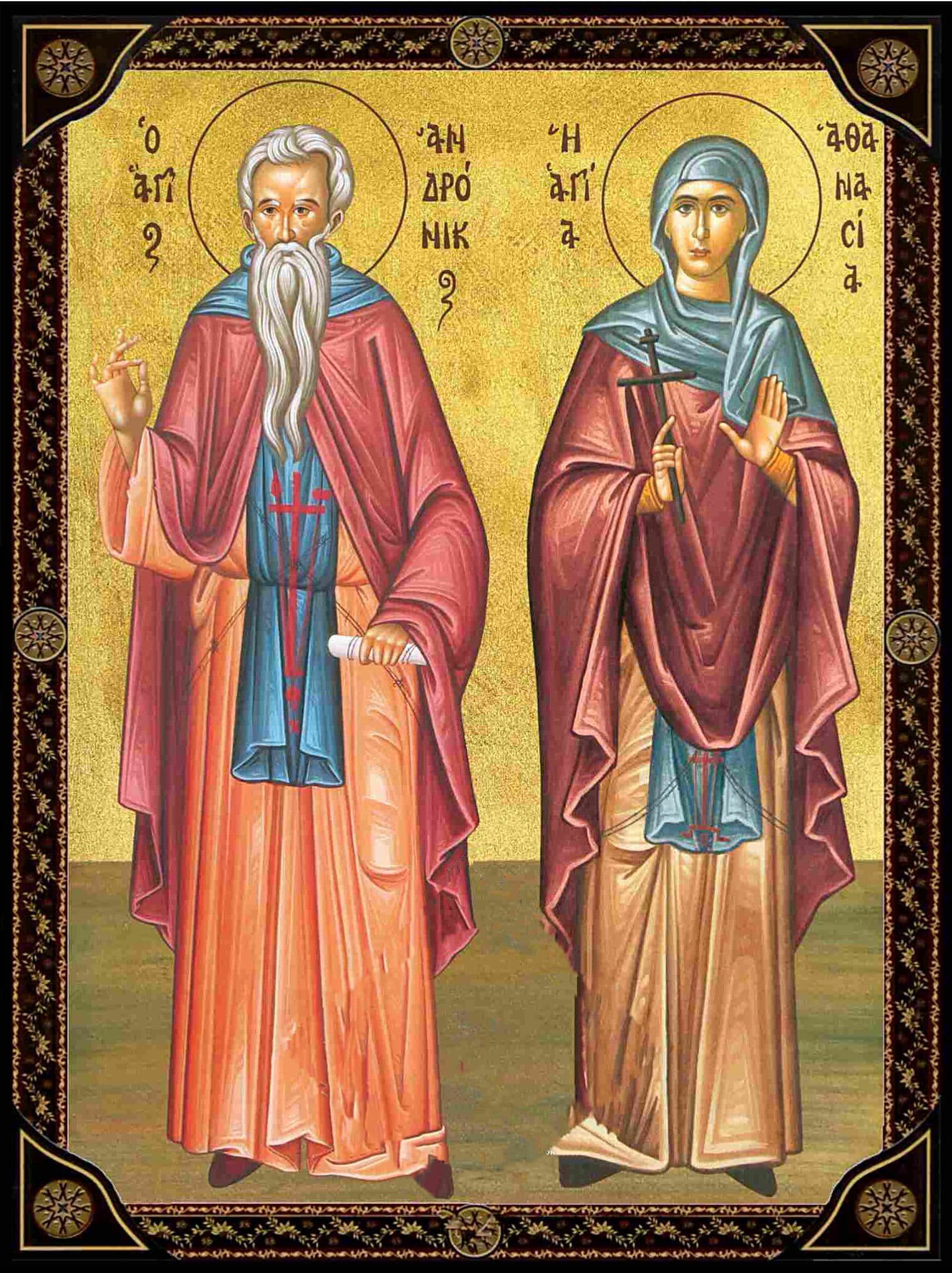 Прпп. Андроник и жена его Афанасия