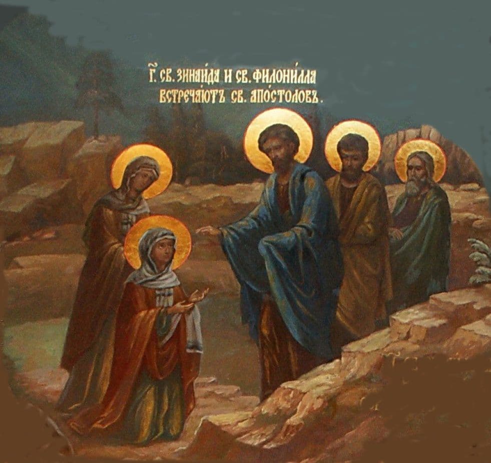 Мученицы Зинаида и Филонилла Тарсийские