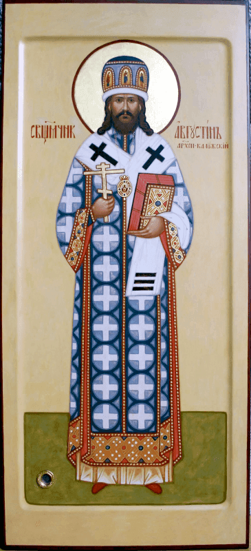 Священномученик Августи́н (Беляев), архиепископ Калужский