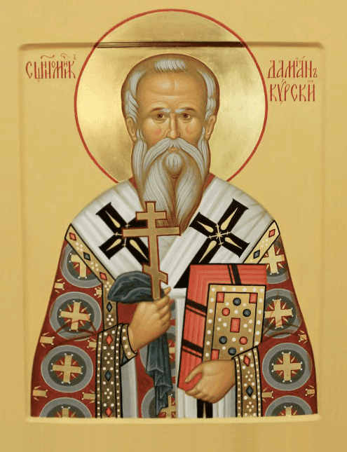 Священномученик Дамиа́н (Воскресенский), архиепископ Курский