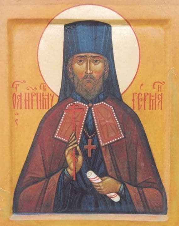 Преподобномученик Ге́рман (Полянский), архимандрит