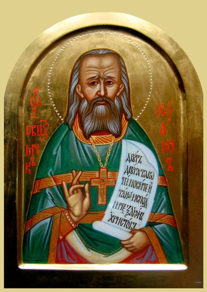 Священномученик Иоа́нн Сперанский, пресвитер