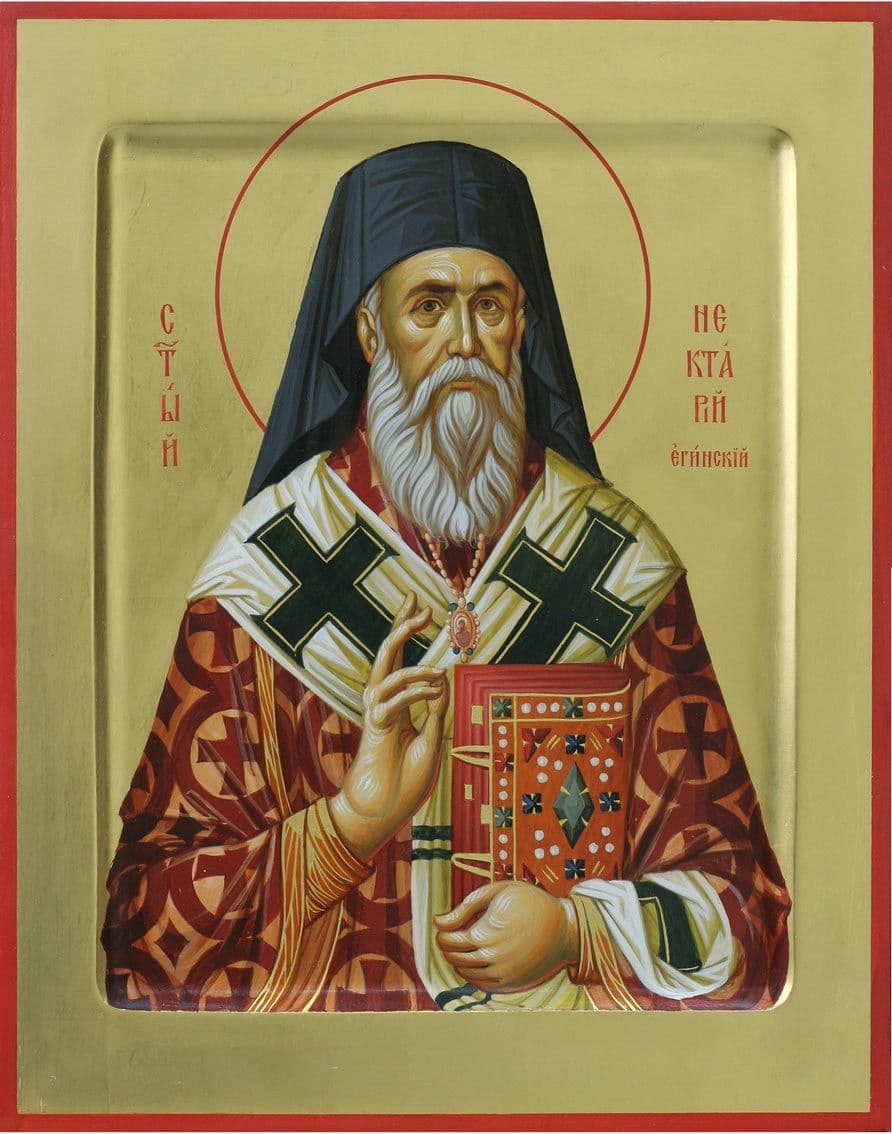 Святитель Некта́рий, митрополит Эги́нский, Пентапольский