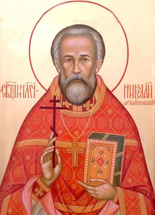 Священномученик Николай Архангельский, пресвитер