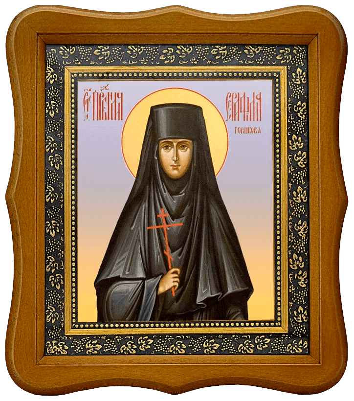 Преподобномученица Серафи́ма (Горшкова), монахиня