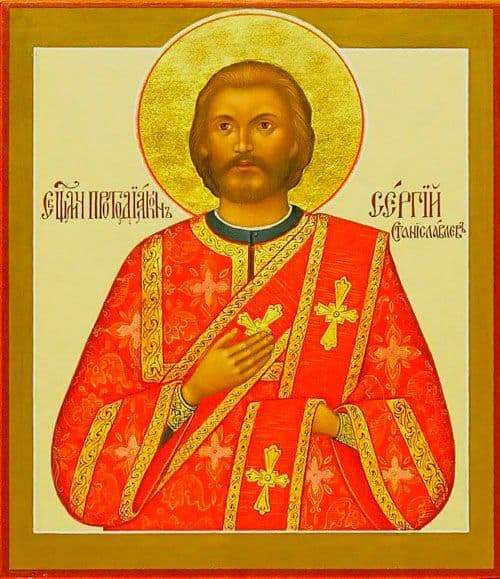 Священномученик Се́ргий Станиславлев, протодиакон
