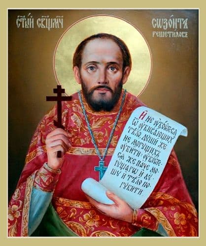 Священномученик Созо́нт Решетилов, пресвитер