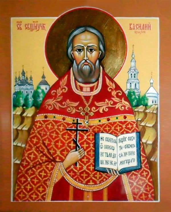 Священномученик Васи́лий Крылов, пресвитер