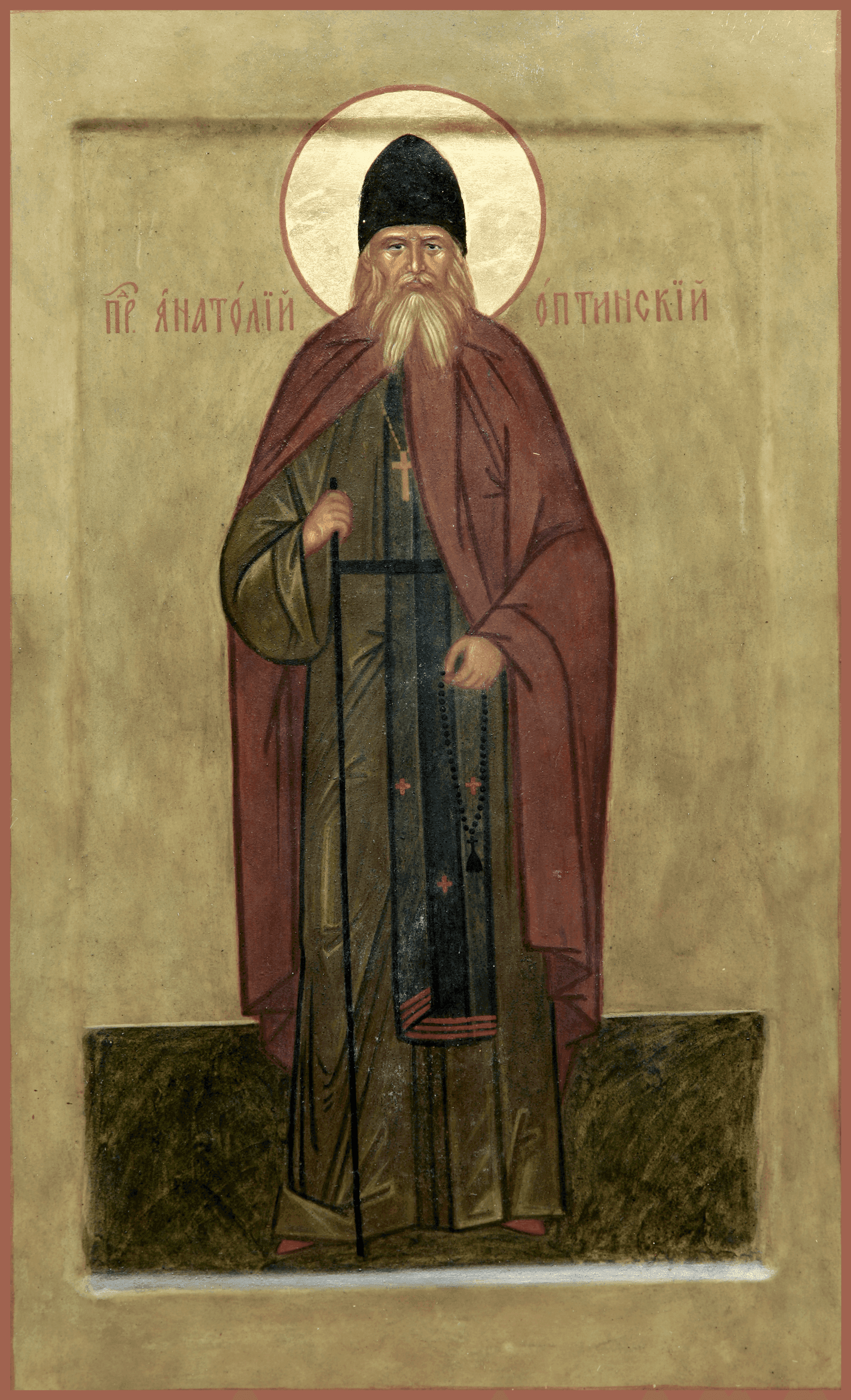 Преподобный Анато́лий II Оптинский (Потапов)